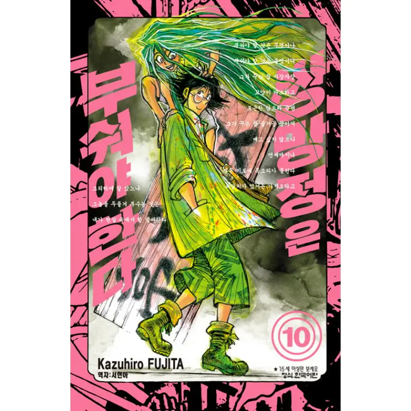 Sobotei Must Be Destroyed - Manga - Image 13