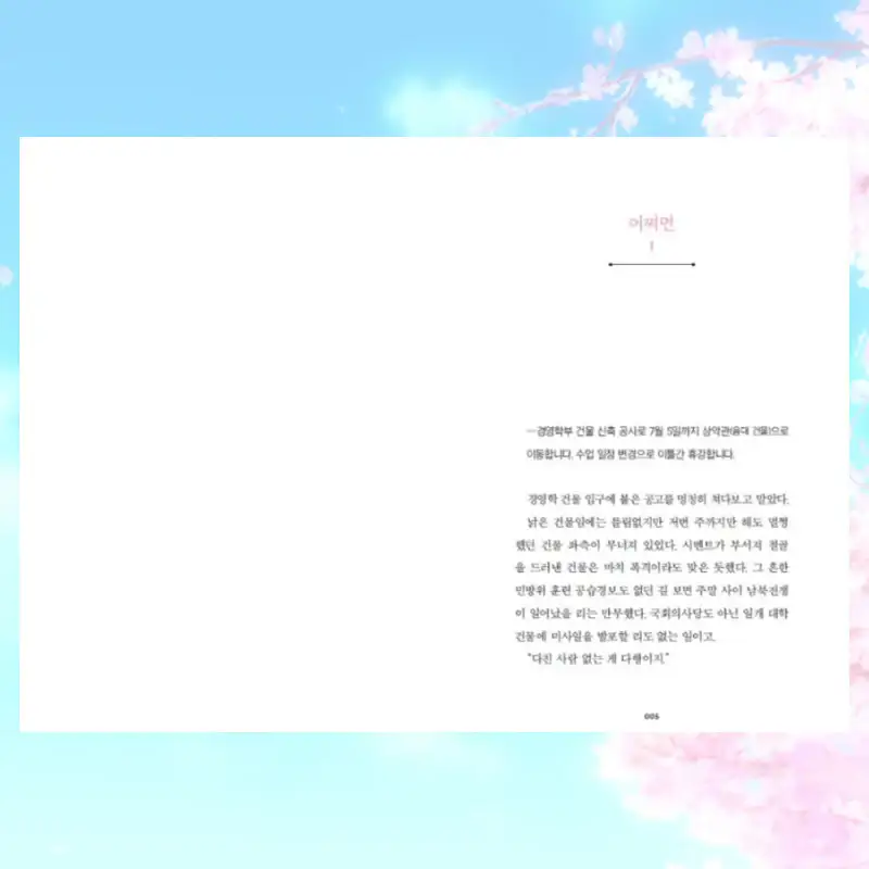 Spring, the Color of Love - Manhwa & Novel Set - Image 18