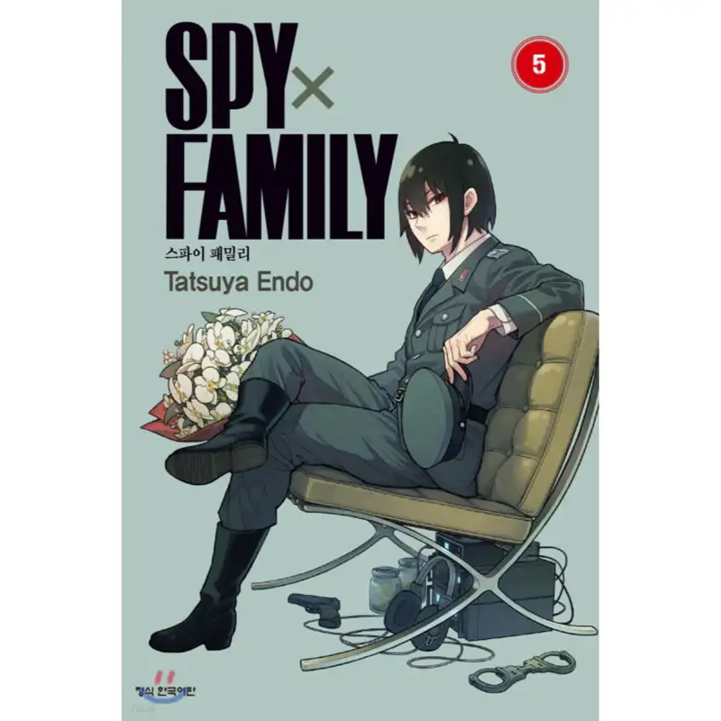 Spy x Family Manhwa (Korean Version) - Image 10