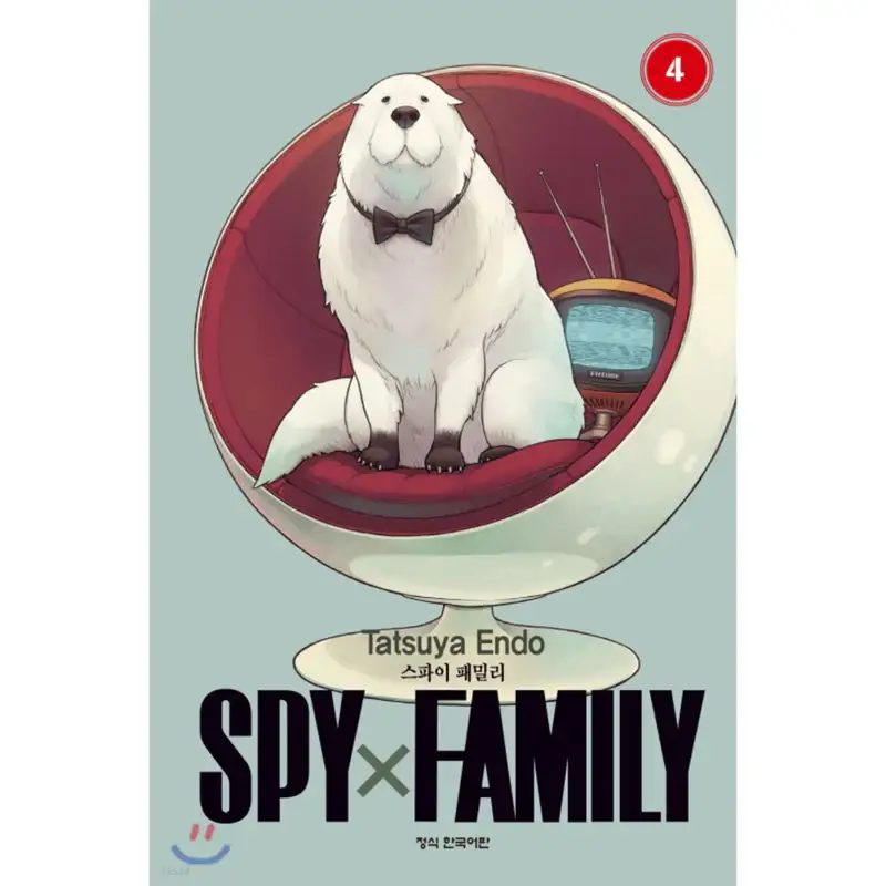 Spy x Family Manhwa (Korean Version) - Image 9