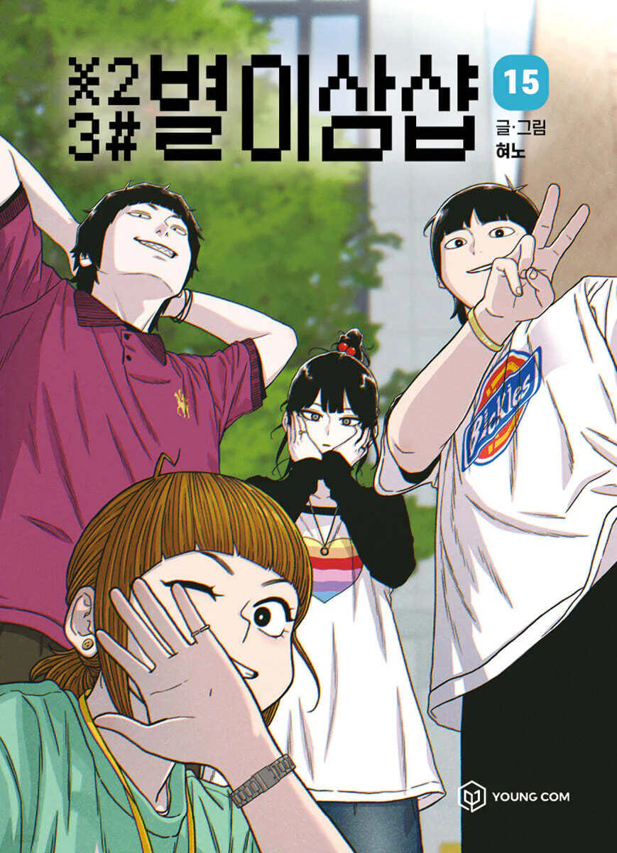 Star Ginseng Shop - Manhwa - Image 19