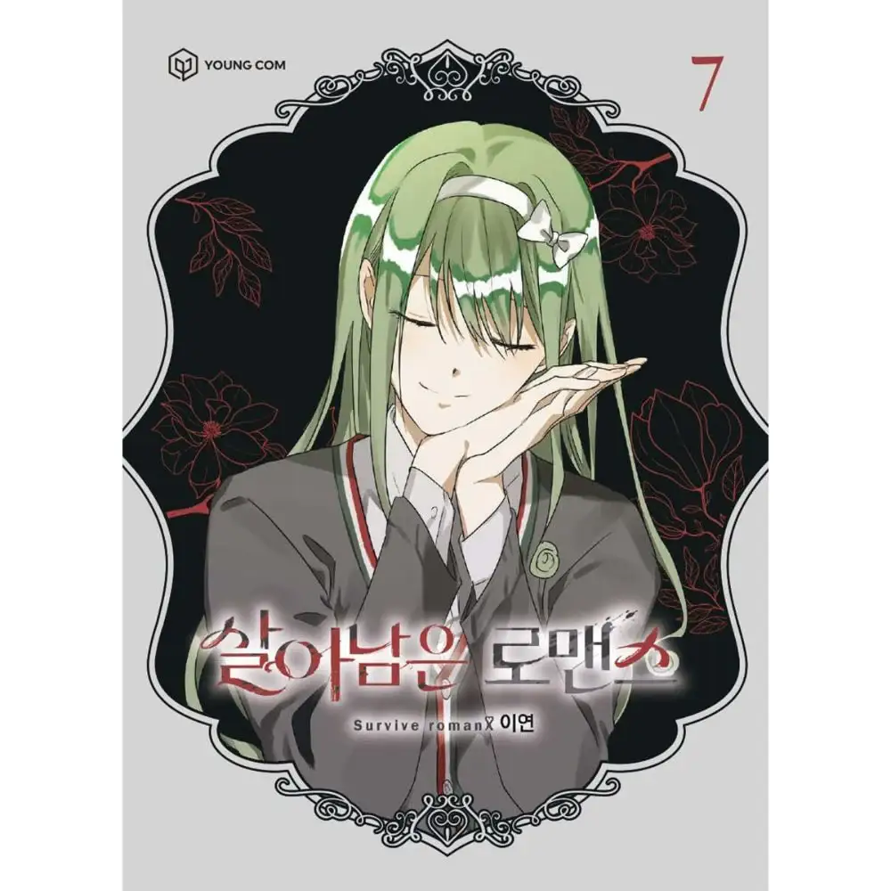 Surviving Romance - Manhwa - Image 2