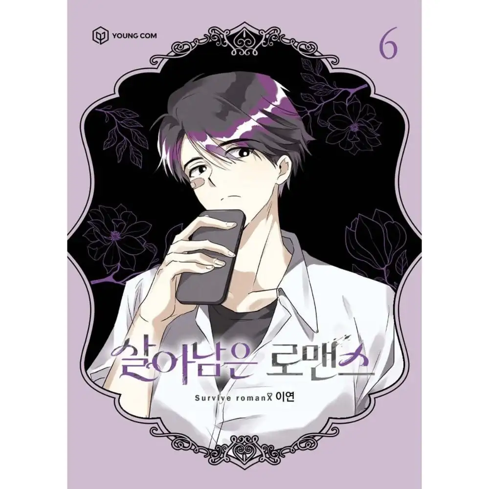 Surviving Romance - Manhwa - Image 3