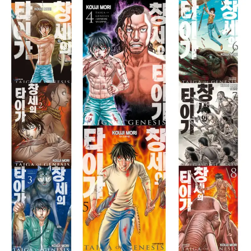 Taiga Of Genesis - Manhwa - Image 9
