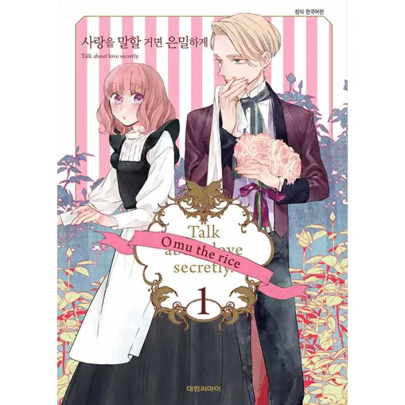 Talk About Love Secretly - Manga