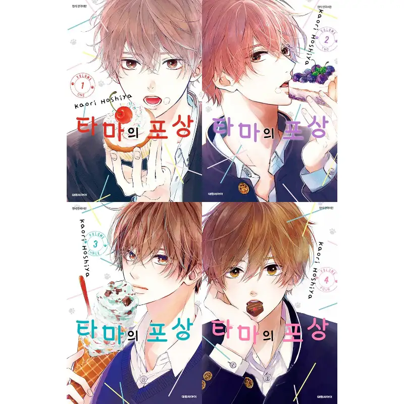 Tama no Gohoubi - Manhwa - Image 6