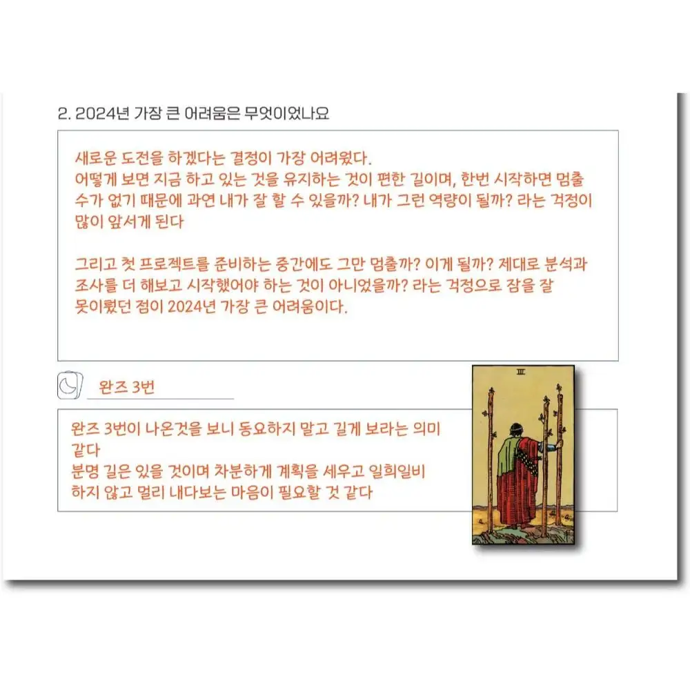 Tarot Myo Myo - Daily Magic Colorful Tarot Diary (tumblbug) - Image 8