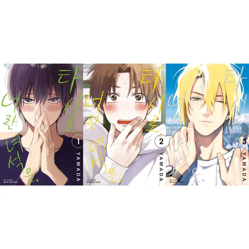 Tashiro-kun, Why're You Like This? - Manga - Image 4