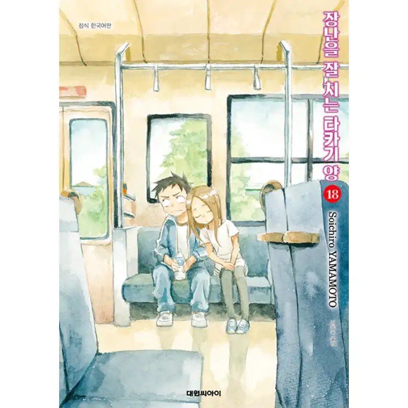 Teasing Master Takagi-san - Manhwa