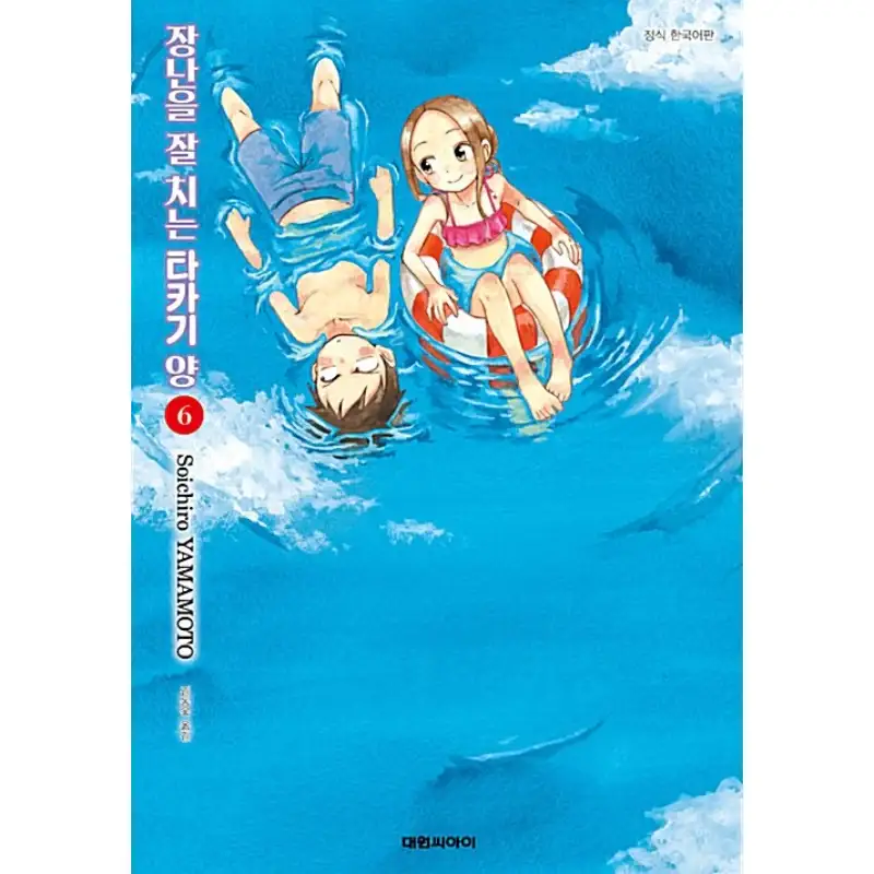 Teasing Master Takagi-san - Manhwa - Image 7