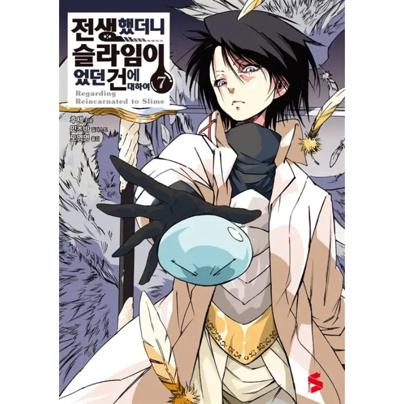 That Time I Got Reincarnated As A Slime - Light Novel - Image 11