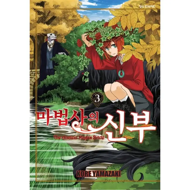The Ancient Magus Bride - Manga - Image 6
