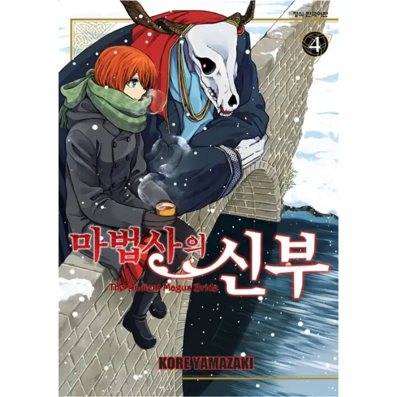 The Ancient Magus Bride - Manga - Image 7