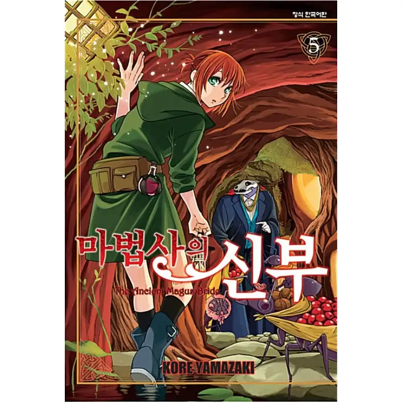 The Ancient Magus Bride - Manga - Image 8