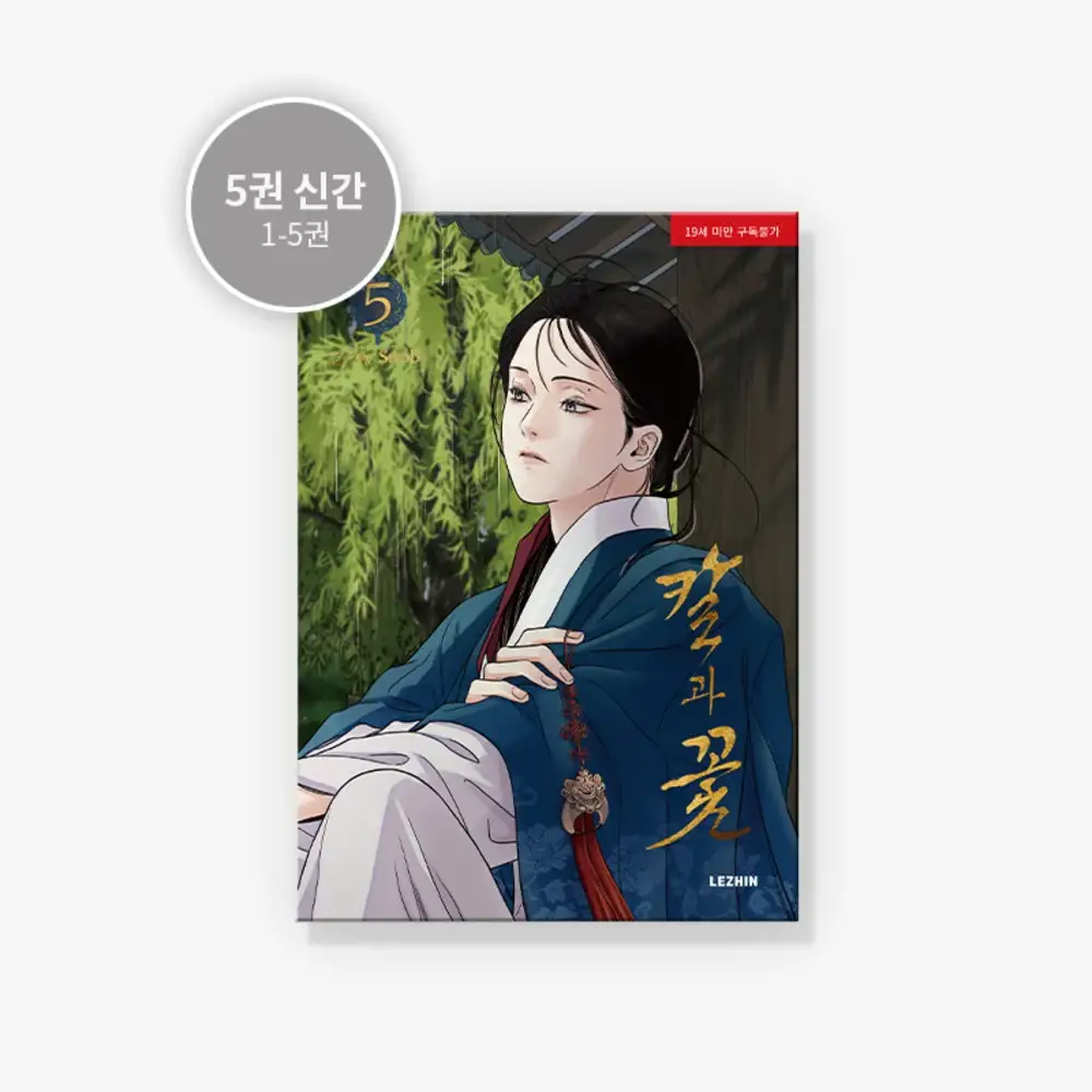 Steel Under Silk - Manhwa
