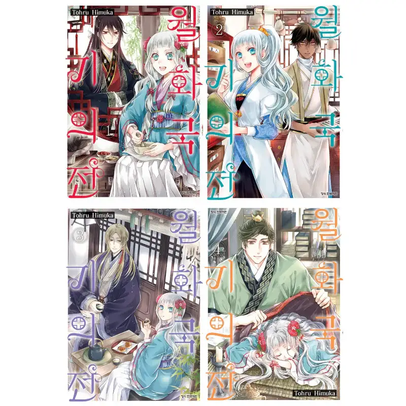 The Eccentric Doctor Of The Moon Flower Kingdom - Manga - Image 5