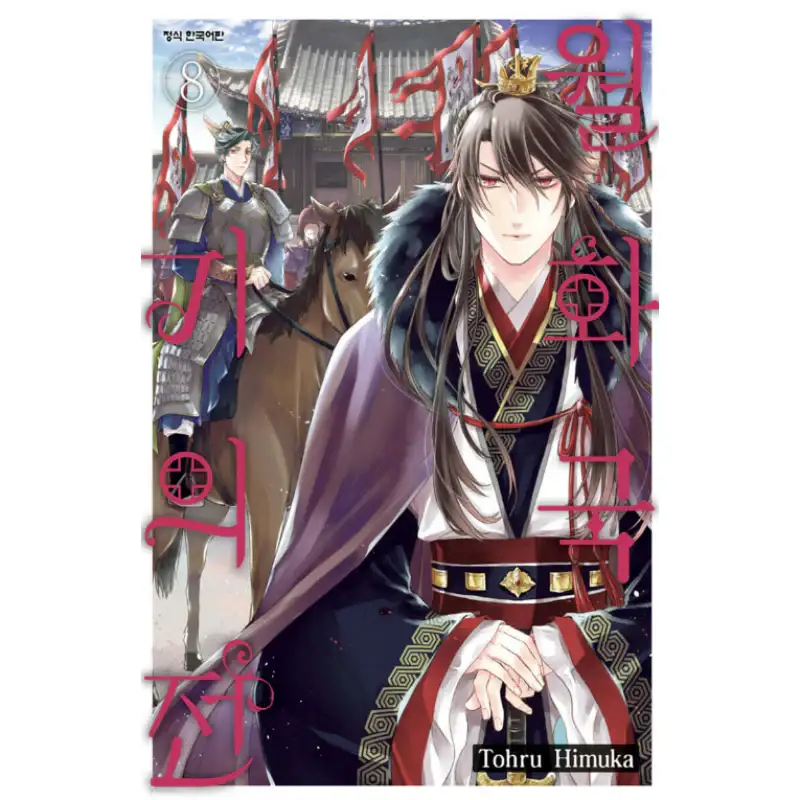 The Eccentric Doctor of the Moon Flower Kingdom - Manhwa - Image 2