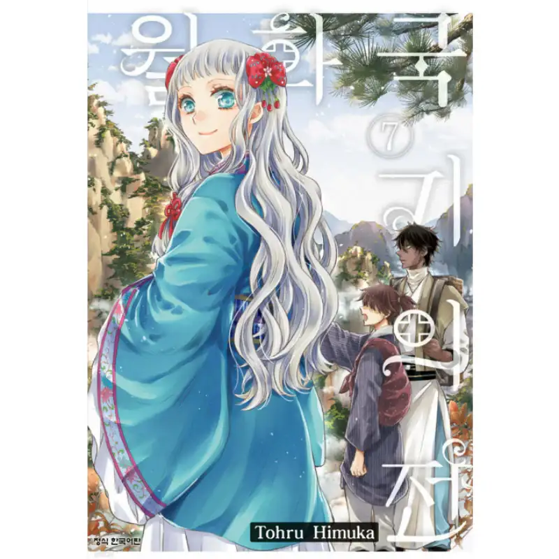 The Eccentric Doctor of the Moon Flower Kingdom - Manhwa - Image 3