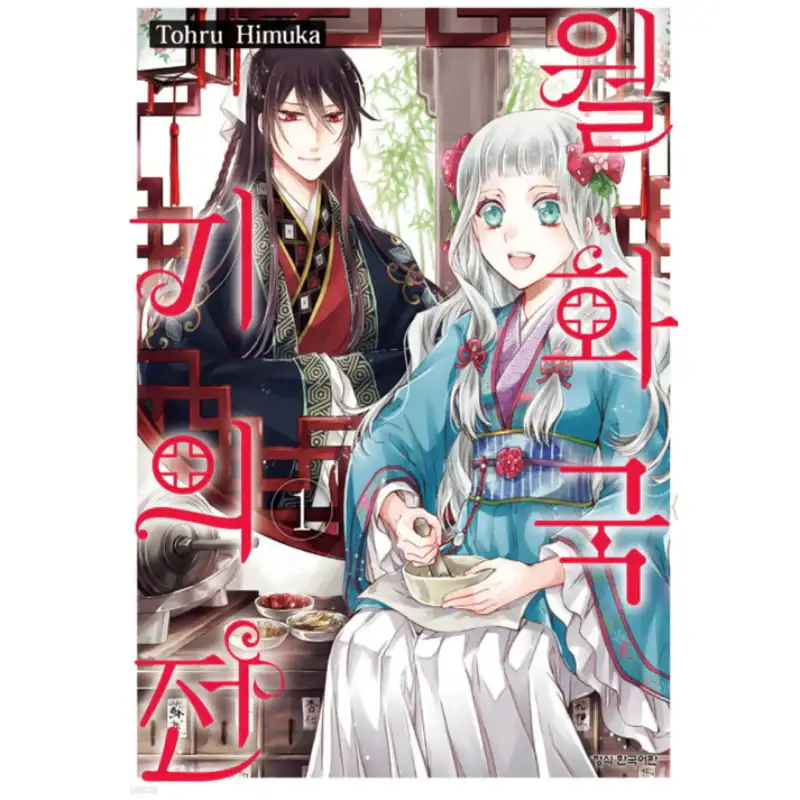 The Eccentric Doctor of the Moon Flower Kingdom - Manhwa - Image 9