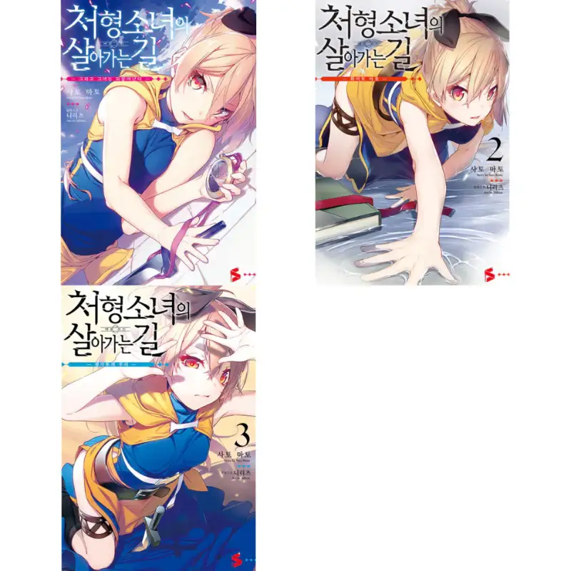 The Executioner and Her Way of Life - Manhwa - Image 4