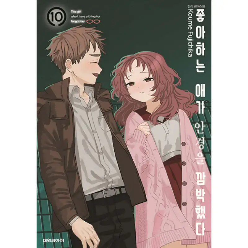 The Girl I Like Forgot Her Glasses - Manga - Image 3