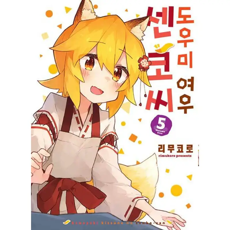 The Helpful Fox Senko-san - Manhwa - Image 8