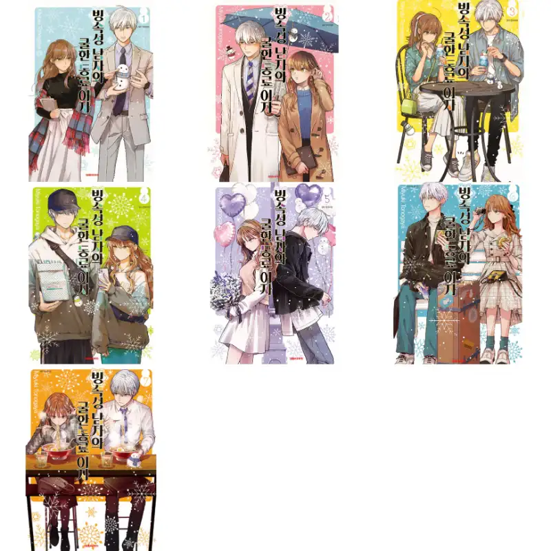 The Ice Guy and the Cool Girl - Manga - Image 11