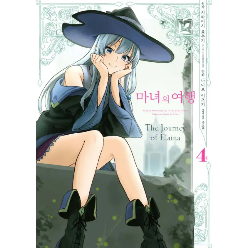 The Journey Of Elaina - Manga - Image 3