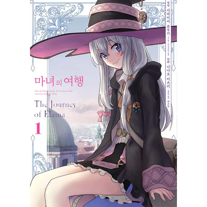 The Journey Of Elaina - Manga - Image 5