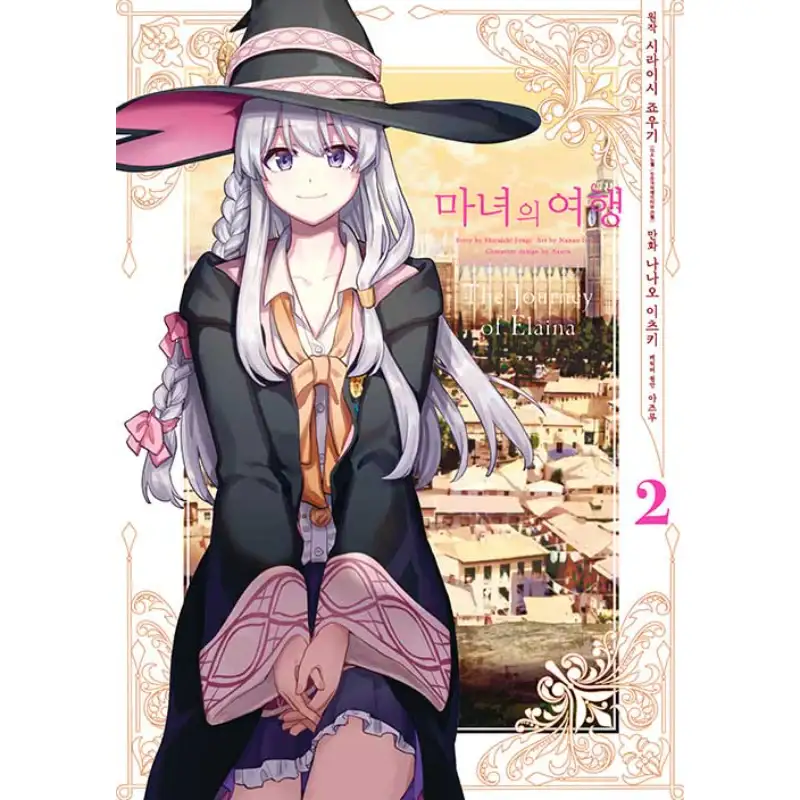 The Journey Of Elaina - Manga - Image 6