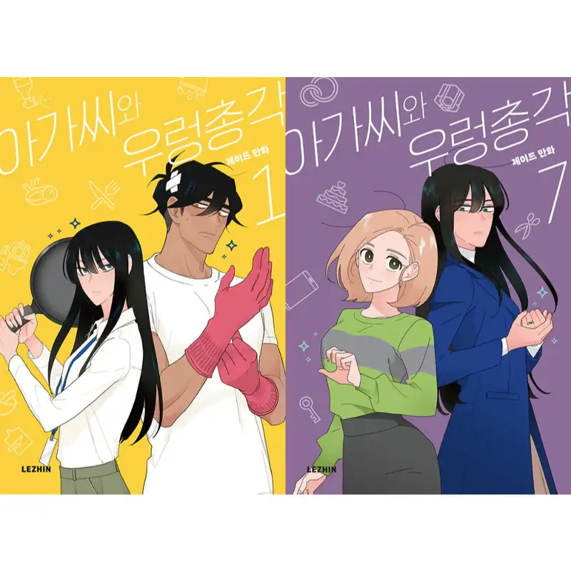 The Lady And Her Butler Manhwa - Image 11