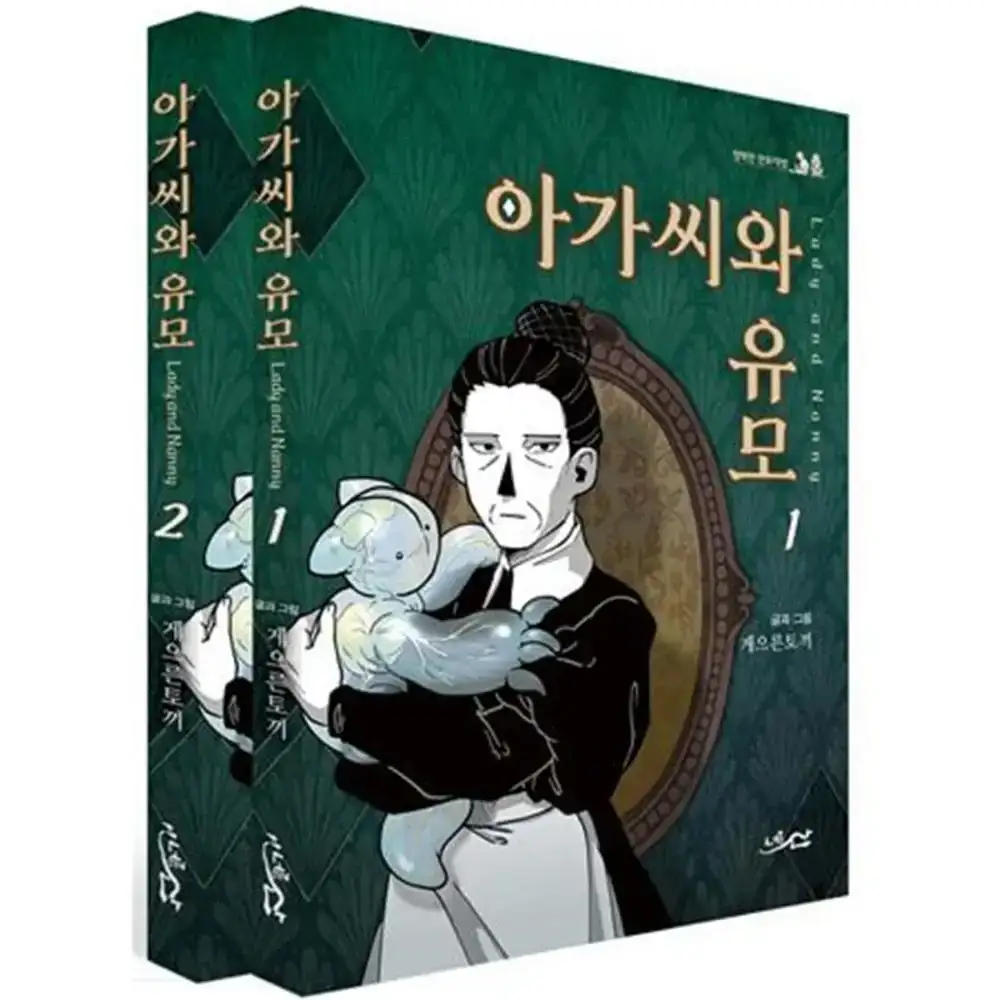 The Lady And the Nanny - Manhwa - Image 3