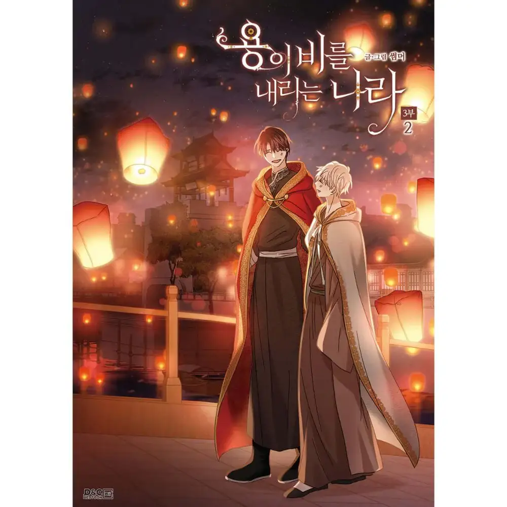 The Land Where The Dragon’s Rain Falls - Manhwa - Image 12