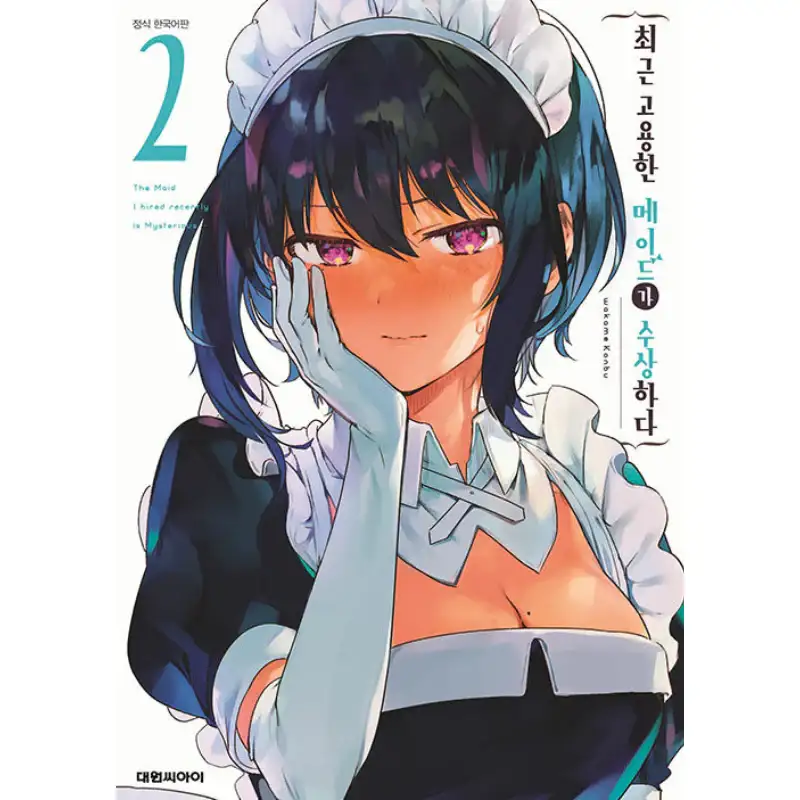 The Maid I Hired Recently Is Mysterious - Manga - Image 6