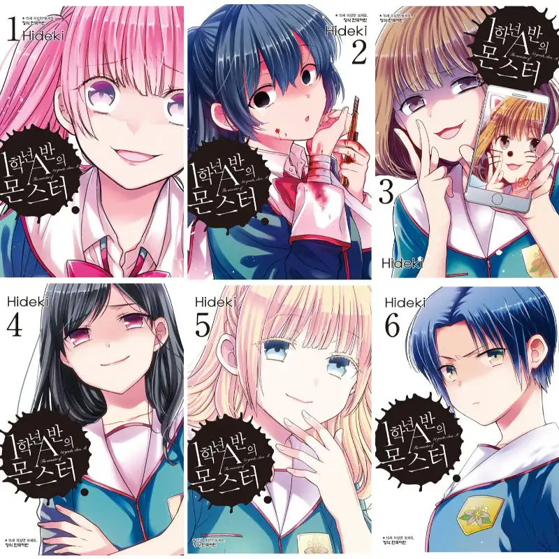 The Monster of 1st Grade, Class A - Manga - Image 10