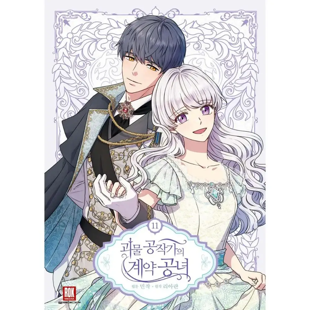 The Monstrous Duke's Adopted Daughter - Manhwa - Image 2