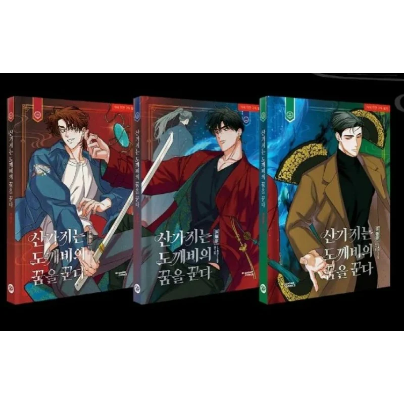 The Mountain Branch Dreams of a Goblin - Manhwa Vol. 1-3 Special Edition Set - Image 3