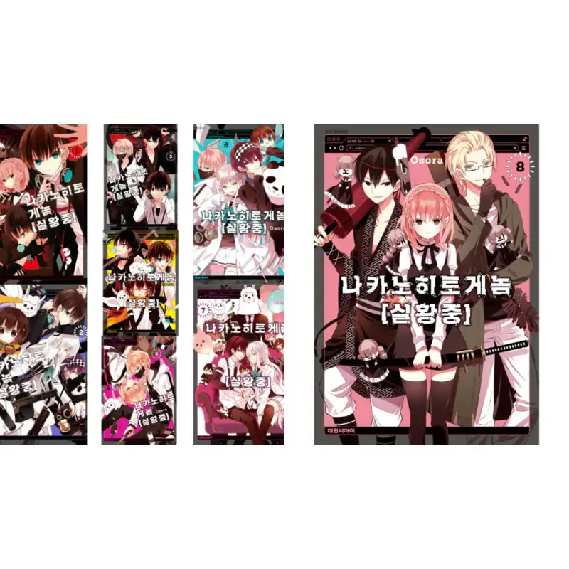 The Ones Within - Manga - Image 11