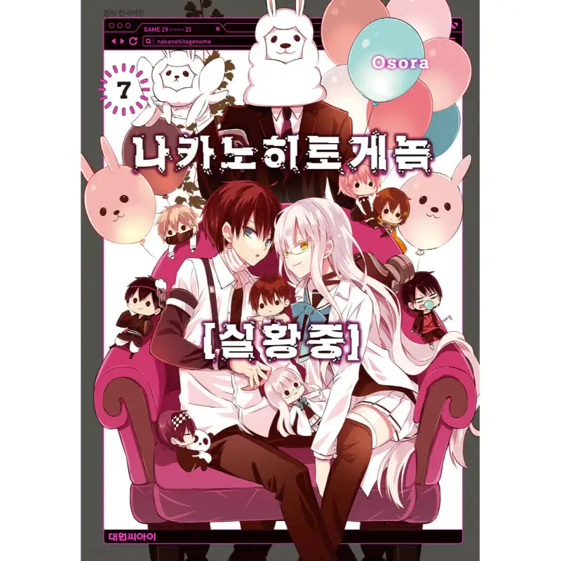 The Ones Within - Manga - Image 9