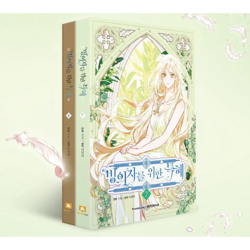 The Perks of Being an S-Class Heroine - Comic Book & Merchandise Set (tumblbug) - Image 2