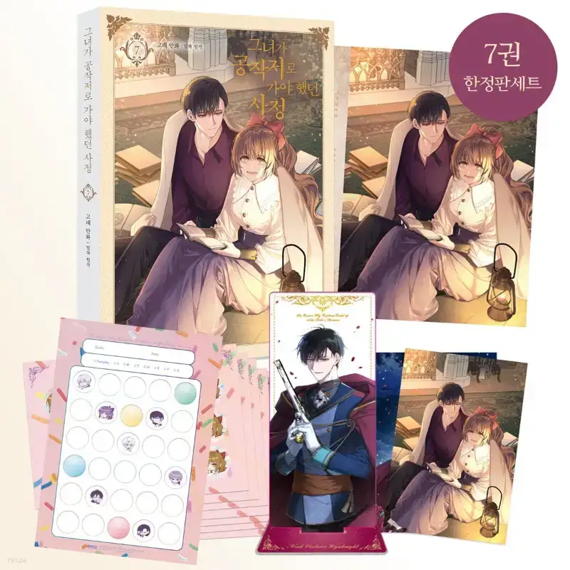 The Reason Why Raeliana Ended up at the Duke’s Mansion - Manhwa Book - Image 18