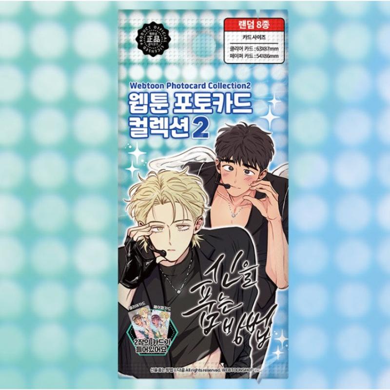 The Sacred Serpent's Seduction - Collection Photocard Ver.2 (Random) - Image 2