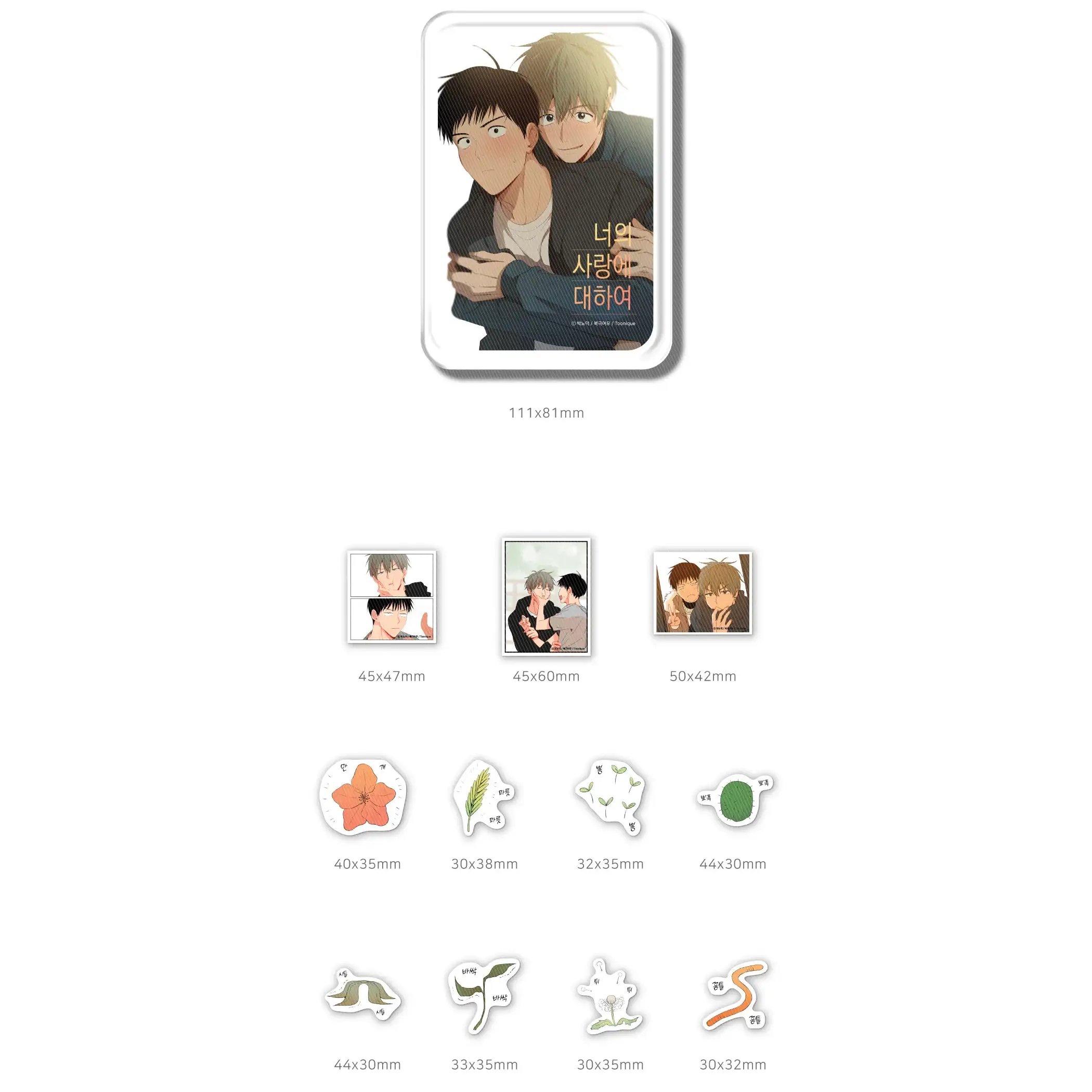 The Shape of Your Love x Toon!que - Tin Case Sticker Set - Image 2