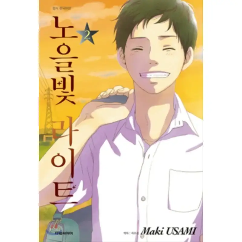 Evening Twilight - Manhwa - Image 5