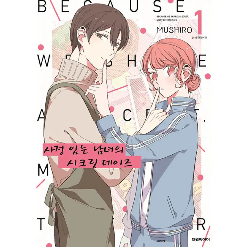 The Secret Days Of Men And Women With Ejaculation - Manhwa