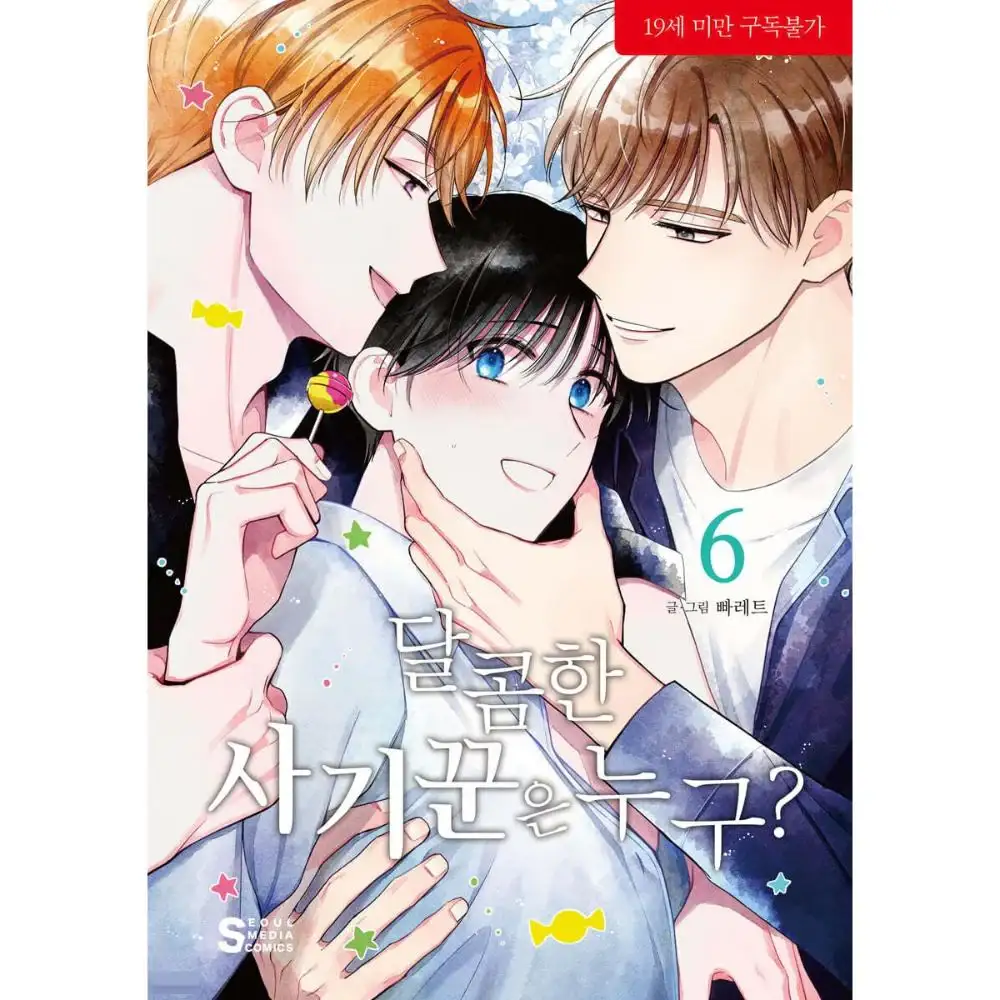 The Sweet Swindler - Manhwa - Image 2