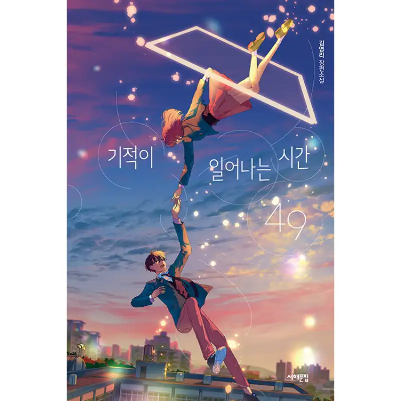 The Time When Miracles Happen, 49 - Novel