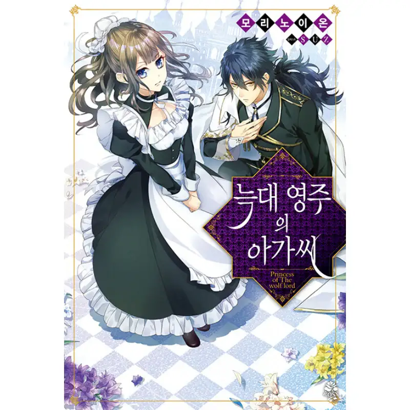 The Wolf Lord’s Lady - Light Novel - Image 3