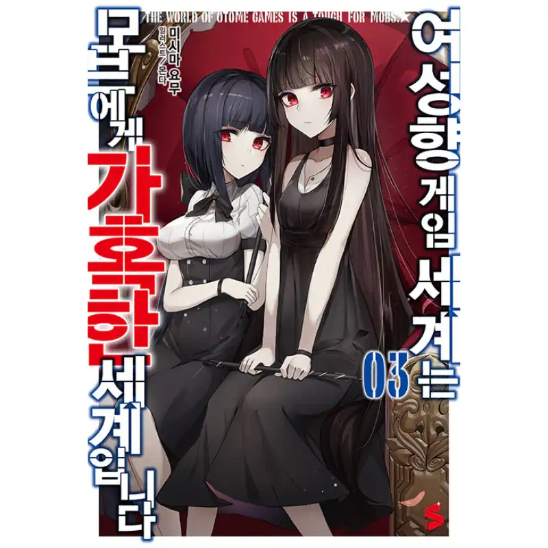 The World Of Otome Games Is Tough For Mobs - Light Novel - Image 5