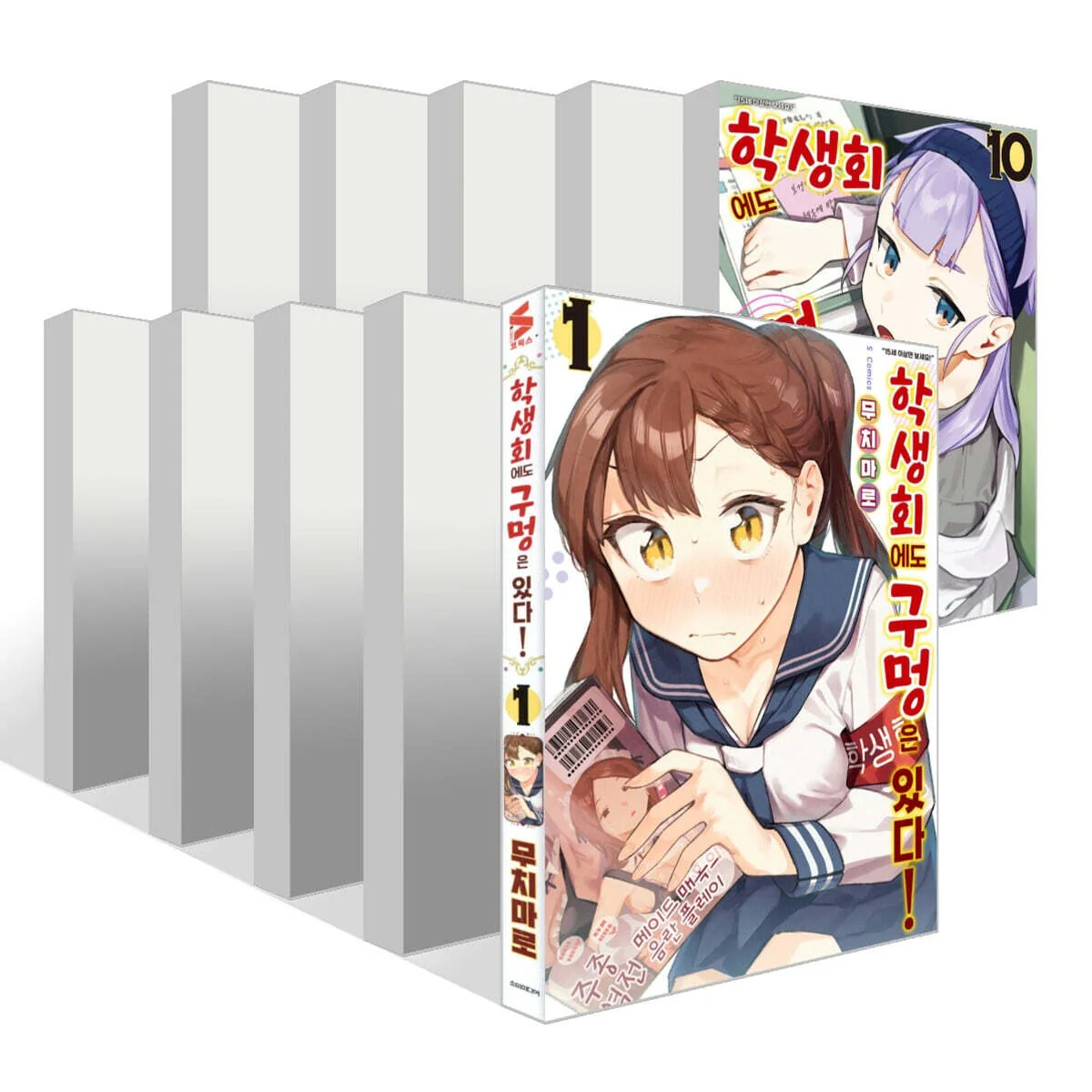 There is Also a Hole in the Student Organization! - Manhwa - Image 2
